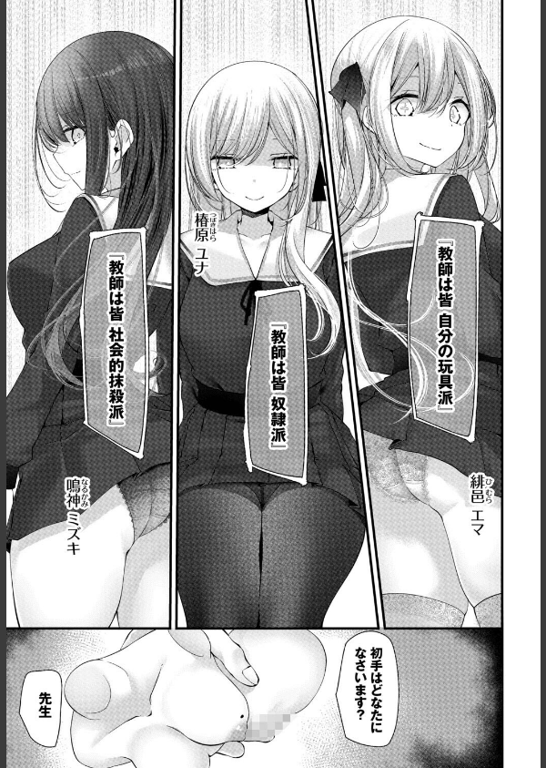 オナホ教室-luxury toilet-（単話）_7枚目の画像